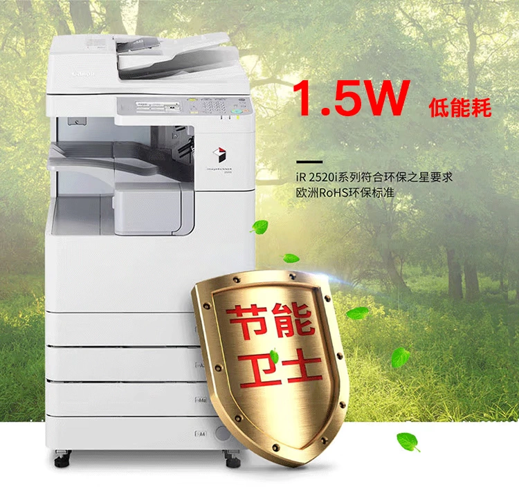 Canon iR2545i máy photocopy sao chép đen trắng quét văn phòng thương mại máy tổng hợp kỹ thuật số MFP - Máy photocopy đa chức năng