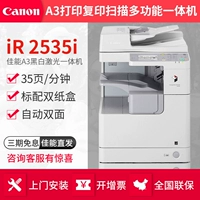 Canon iR2535i máy in laser a3 đen trắng in bản sao quét MFP wifi thương mại - Máy photocopy đa chức năng máy photocopy nhỏ gọn