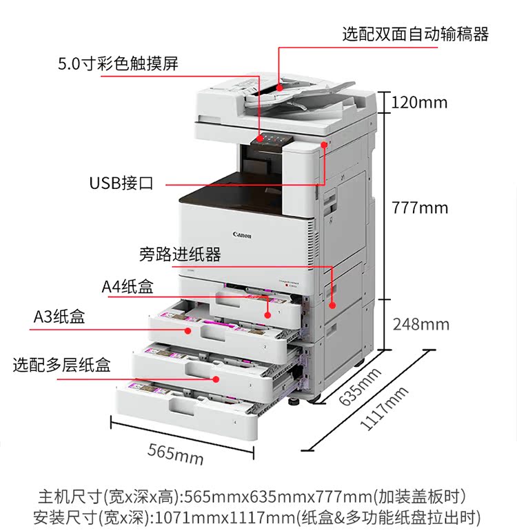 Máy in màu Canon C3020a3 máy photocopy văn phòng lớn thương mại đa chức năng máy hai mặt tự động - Máy photocopy đa chức năng máy in và photo canon