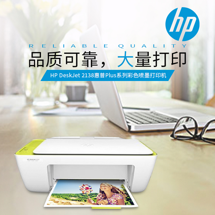 Máy in phun màu dòng HP 2138 Huệ Châu (In bản sao quét) - Thiết bị & phụ kiện đa chức năng máy in chữ cầm tay