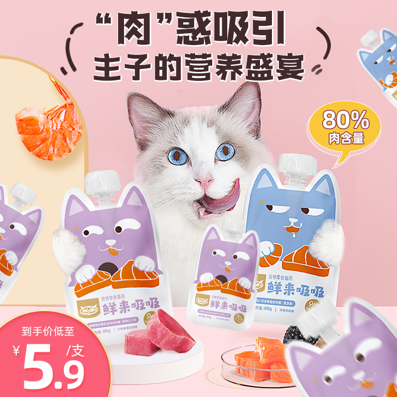 wowowoowow to suck the swallowing fish and shrimp tuna black and loose cat snack into cat nutrition 6 bags