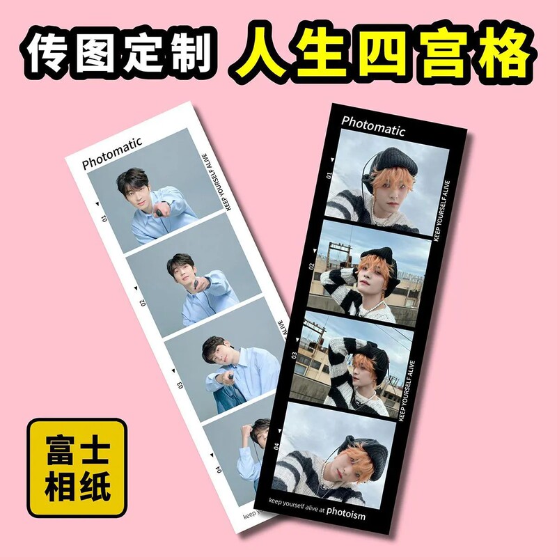 Print Celebrity Idol Group Photos, Offline Version of the Same Style, Life-Size Four-Square Puzzle, Mini Version for Phone Case