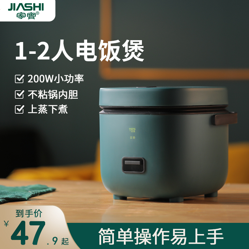 Home Real JWS-6661B Mini electronic pot small 1 to 2 people Small electric rice cooker Home Multi-functional pot soup cooking