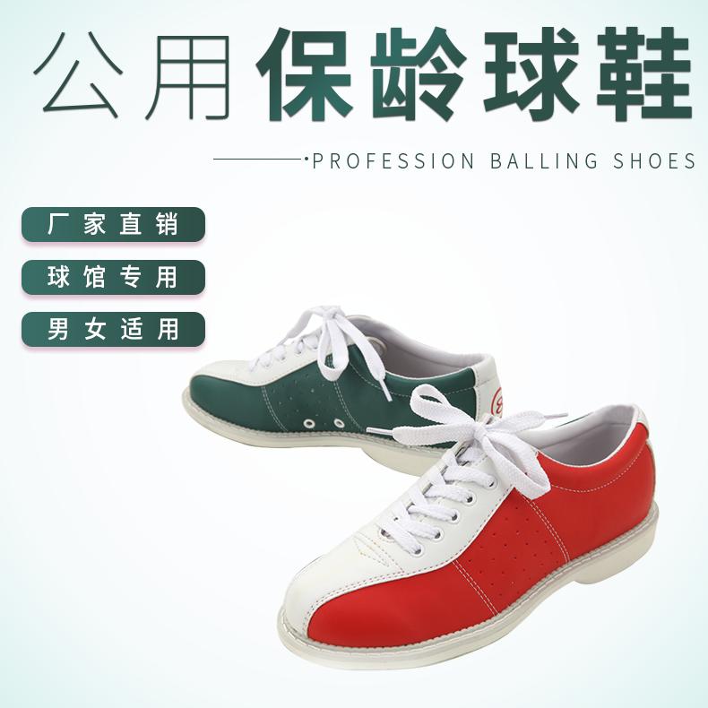 Glenn Bowling Supplies Manufacturer Direct Sale Exclusive Bowling Alley Public Shoes Bowling Shoes CS-01-15