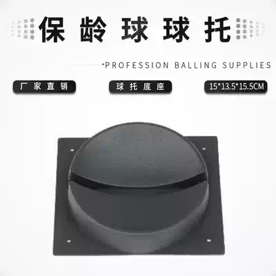 Jiamei bowling supplies professional bowling supplies bowling base