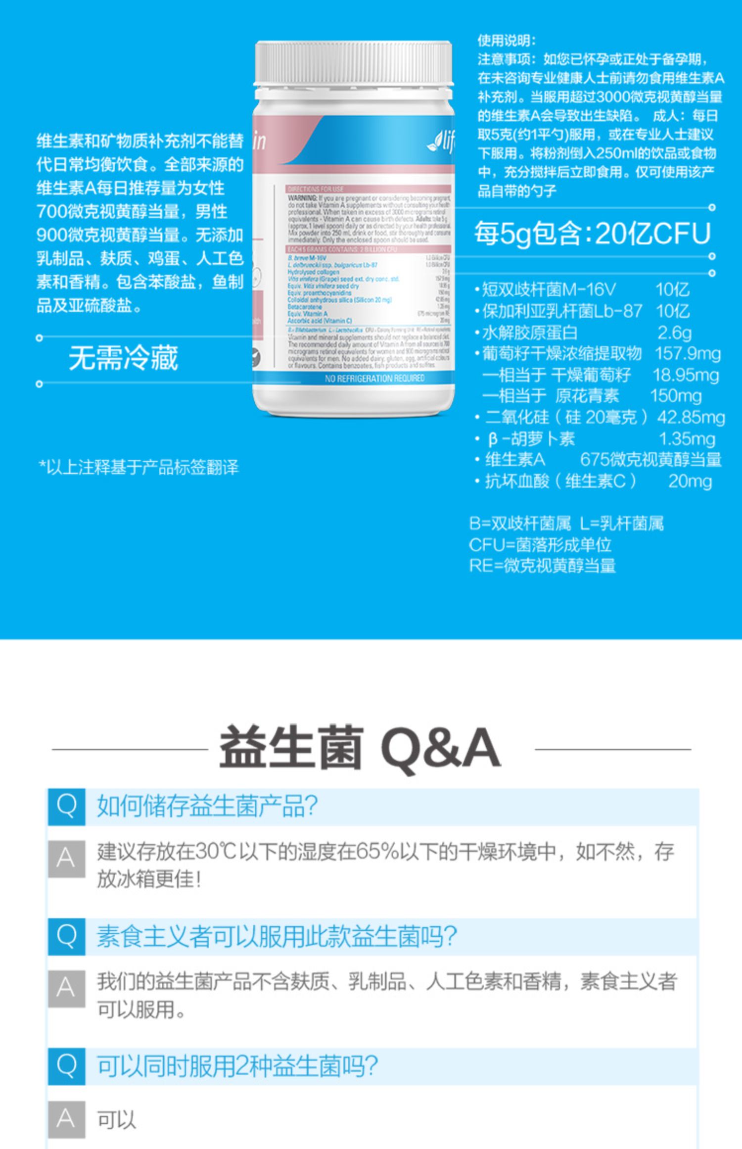 拍2件！lifespace焕肤益生菌150g