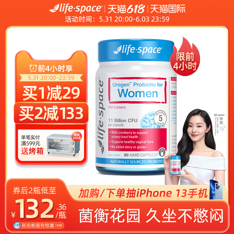 (Imported from Australia) life space cranberry women care probiotic adult female lactobacillus 60 capsules