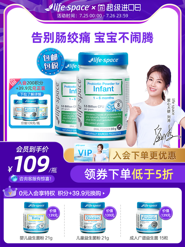 (Recommended by Liu Tao)Australia life space newborn baby probiotic Infant probiotic powder*2 bottles