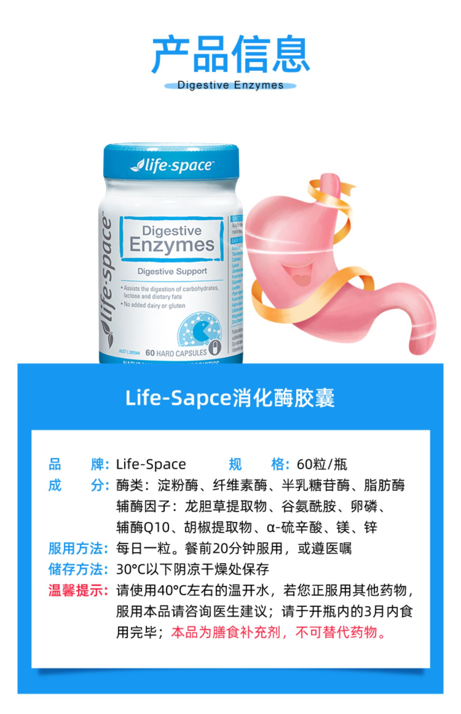 【刘涛推荐】lifespace消化酶益生菌