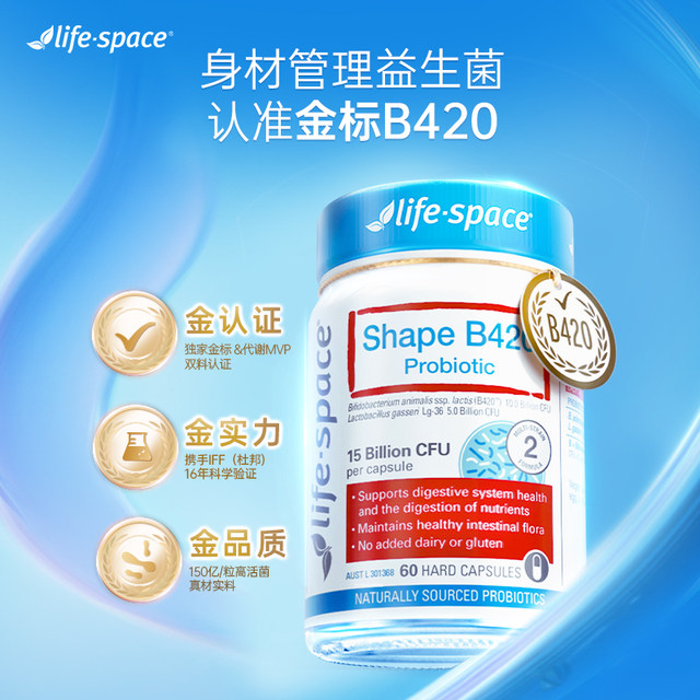[Exclusive for Experts] Australian Imported Life Space Gold Label B420 Probiotics for Gut Health
