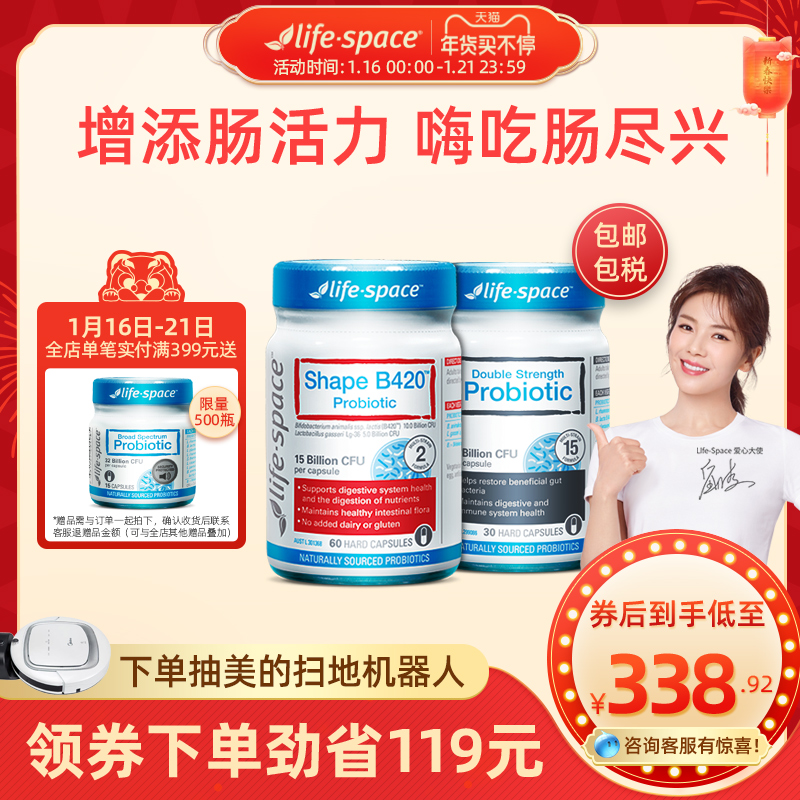 (Liu Tao recommended) Australia imported life space 64 billion B420 men probiotic capsules