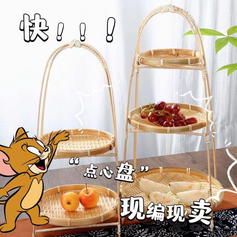 Handmade Bamboo Vietnamese Multi-Layer Fruit Stand, Chinese-Style Tea Tray for Brewing Tea Around the Stove, Pastry Tray, Carrying Basket, Snack Basket, Creative Tea Ceremony Handmade Bamboo Vietnamese Multi-Layer Fruit Stand, Chinese-Style Tea Tray for Brewing Tea Around the Stove, Pastry Tray, Carrying Basket, Snack Basket, Creative Tea Ceremony