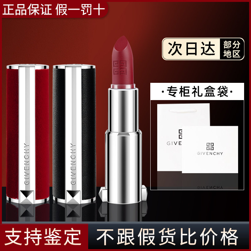 Givenchy red velvet N37N36 vermicelli N27 lambskin lipstick 333 306 big-name counter gift box