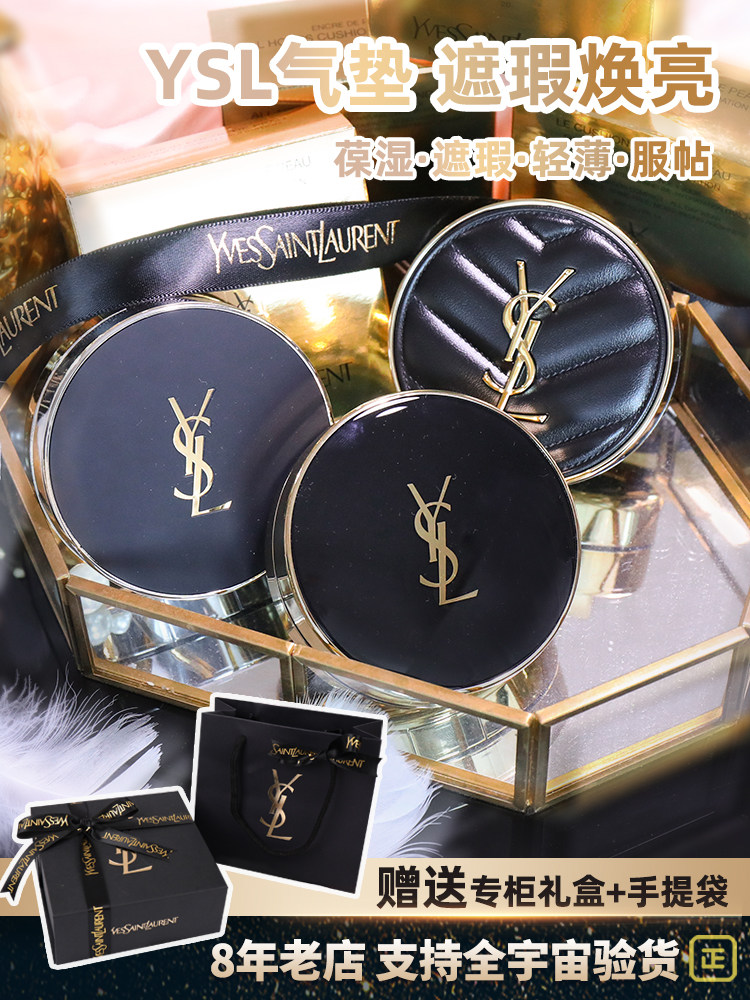 YSL Saint Laurent Feather Air Cushion Poplar Forest New Silver Air Cushion Leather Air Cushion BB Cream Foundation
