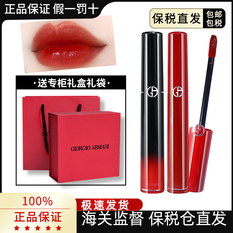 Armani red tube black tube velvet matte lip glaze lip gloss lipstick 415 405 206 205 big name