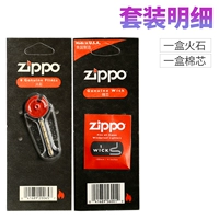 Fire Stone+хлопковое ядро ​​TC9101YP