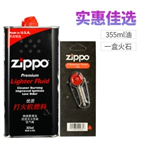 355 мл нефти+Firestone (выберите для получения прибыли) TC9001YP