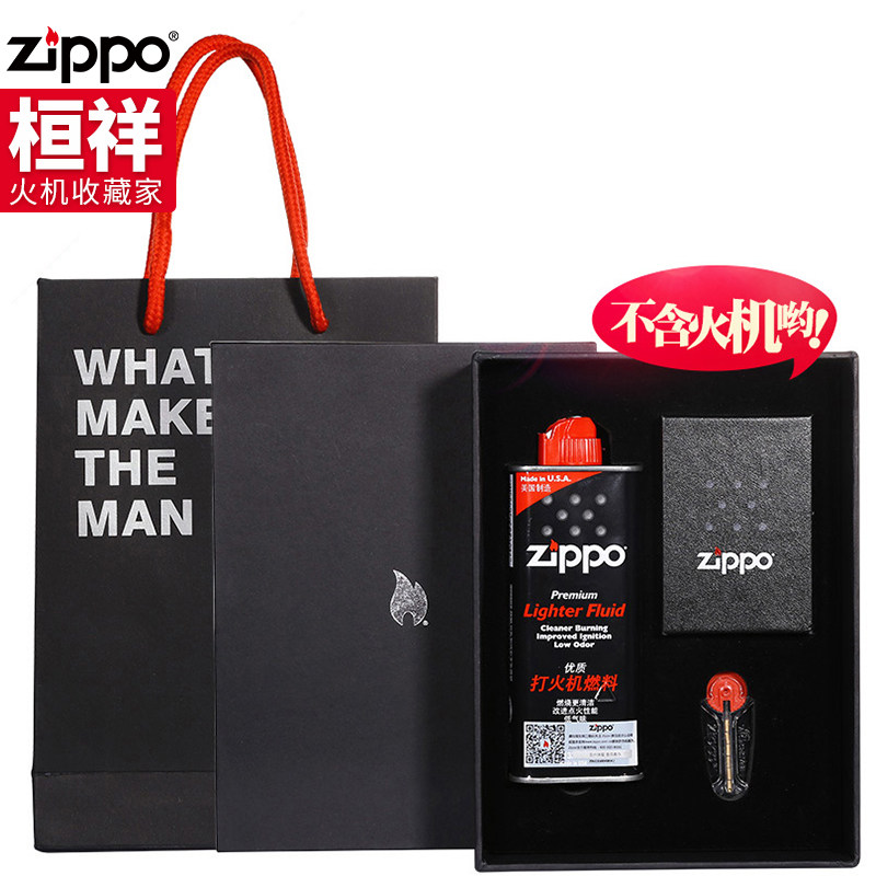 Zippo lighter kerosene Zippo oil original gift set 133ml oil Flint gift bag gift box