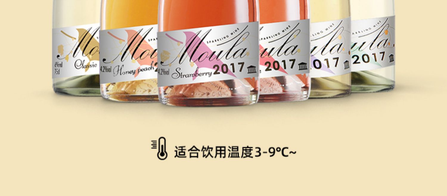 【慕拉】莫斯卡托高档起泡酒750ml