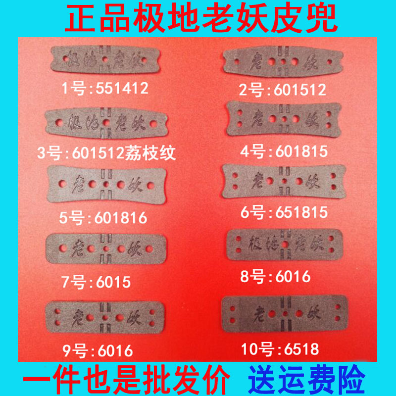 Polar old demon leather pocket microfiber thickened slingshot leather pocket muffler leather pocket four-hole leather pocket non-slip wear-resistant