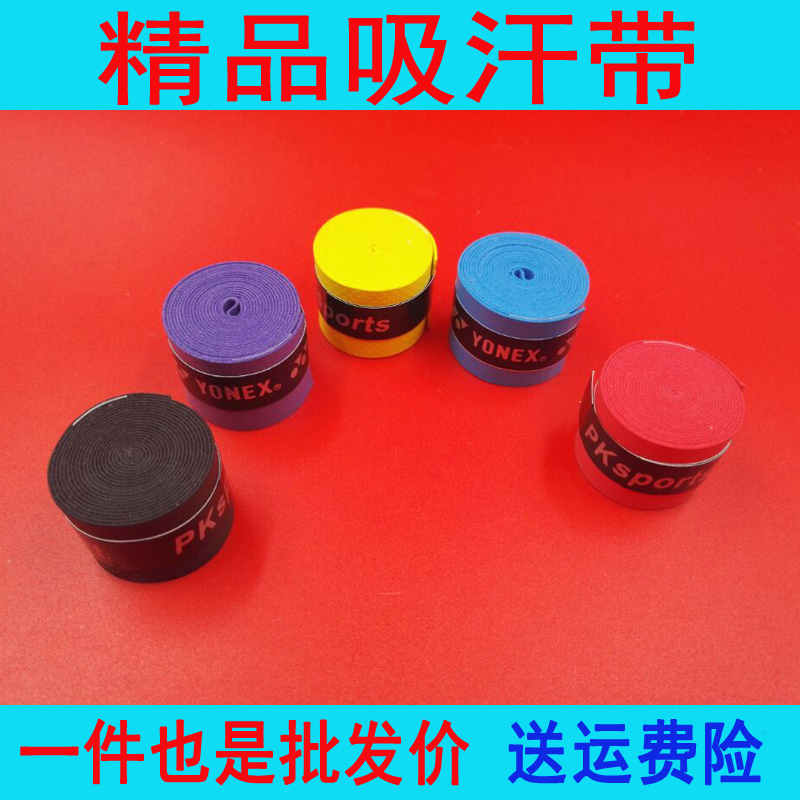 Non-slip pressure point belly coated hand glue Badminton racket Tennis racket Fishing gear Fishing rod Sweat-absorbing belt handle Leather bag