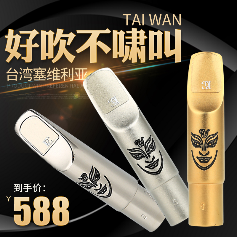 Taiwan Sax Flute Head Drop in E-tone Tone Drop B Pitch Acoustic Sax Metal Flute Beginnics Play