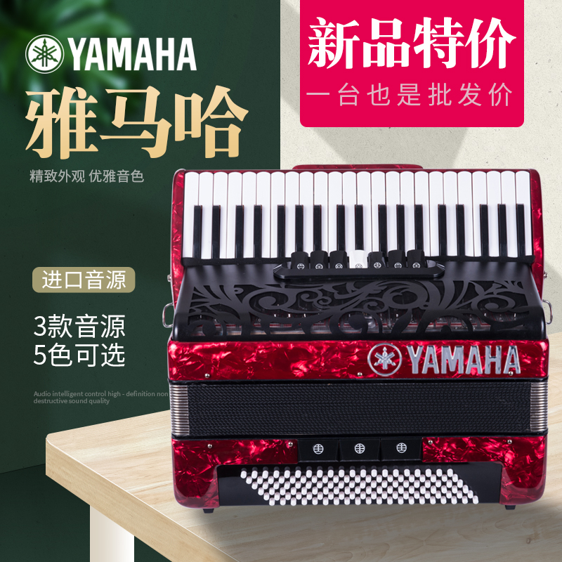Yamanoha accordion 60 bass 96 bass 120 three-row spring Adult children beginner professional playing instrument