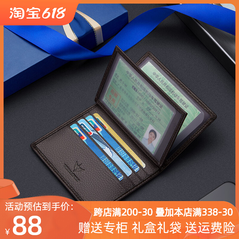 Card bag men's genuine leather mini compact document bag ultra-thin driver's license leather case high-end simple Paul driver's license card holder