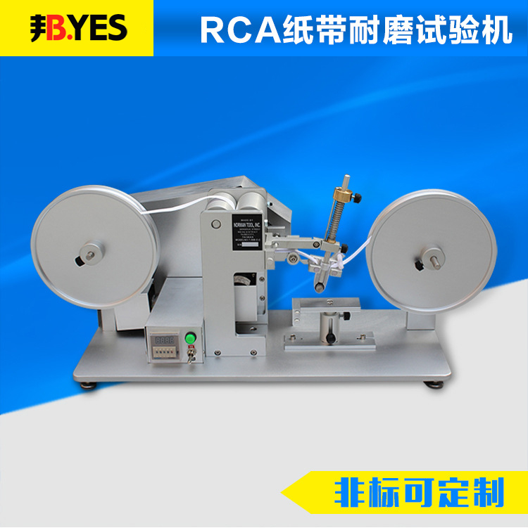 State 100 million RCA paper tape wear-resistant testing machine electroplating baking varnish surface coating abrasion friction test tester