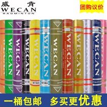 Wei Ken badminton game training special Jinwei Lanwei Black Weiwei Red Wei Ken Nai king can not play rotten duck hair