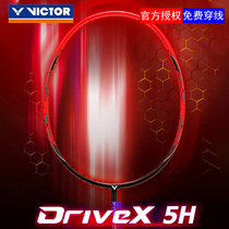 Victor victor badminton racket ultra high 34 lbs full carbon durable official single pat attack anti-integrity