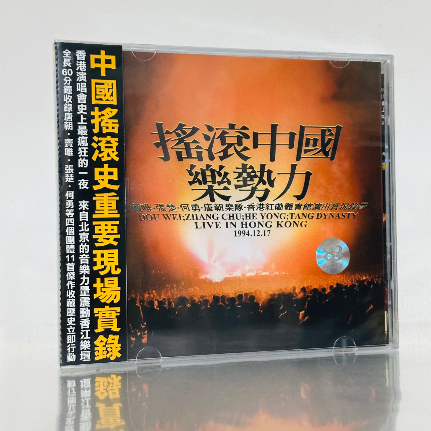 【新品】搖滾中國樂勢力 CD 新品】搖滾中國樂勢力 CD