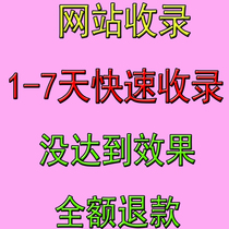 网站词百度收录搜索首页快照更新K站恢复360搜狗SEO优化快速排名