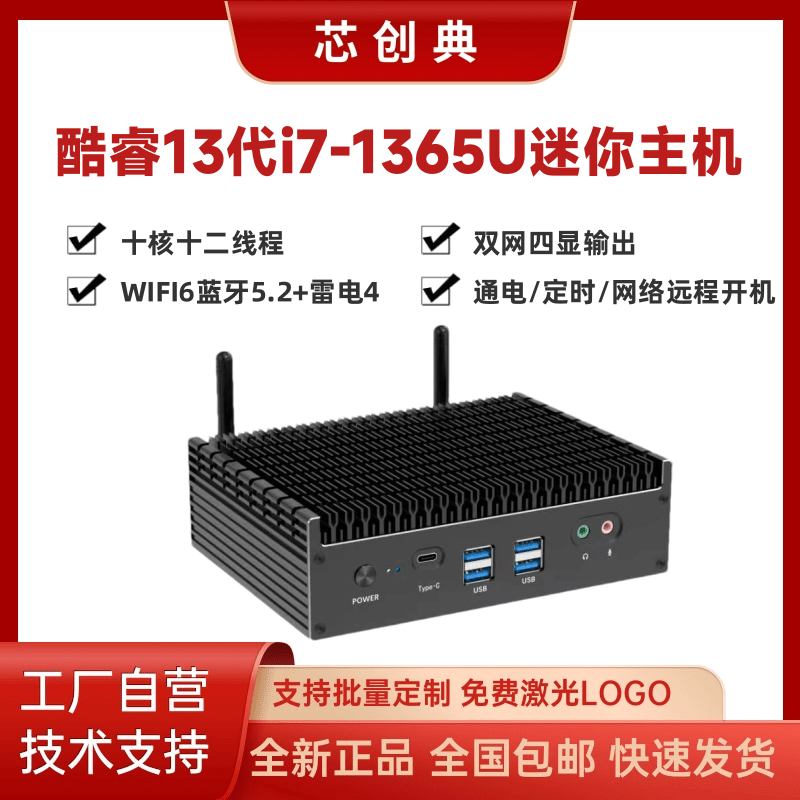 13Th Generation I7-1365U Mini Host Dual-Network Quad-Display High-Definition 4K Thunderbolt 4 Home Office Gaming Micro Host 13Th Generation I7-1365U Mini Host Dual-Network Quad-Display High-Definition 4K Thunderbolt 4 Home Office Gaming Micro Host