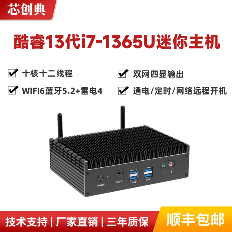 13Th Generation I7-1365U Mini Host with Dual Network, Four Displays, High-Definition 4K, Thunderbolt 4, Home Office Gaming Micro Host