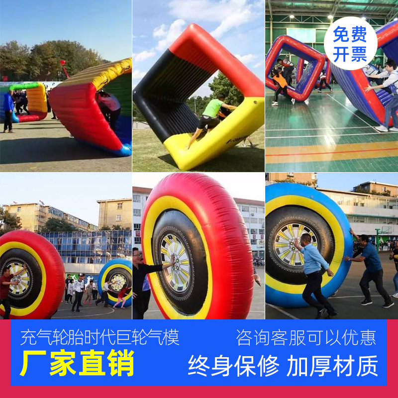 Fun Sports Meeting Props Inflatable Tire Era Giant Wheel Outdoor Company Team Building Expansion Game Activity Equipment