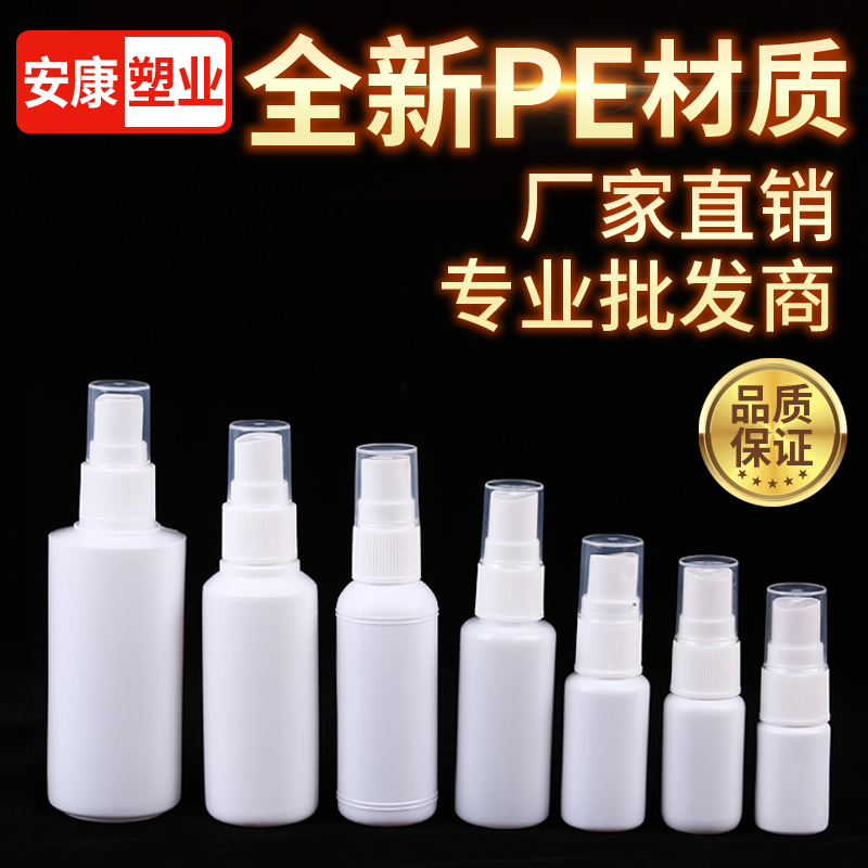 Plastic Side Spray Bottle Spray Bottle Spray Pot Plastic Split Bottle Side Spray Bottle 10 10 20 20 50 50 60 100ml