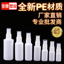 Plastic side spray bottle spray bottle spray pot plastic bottle side spray bottle 10 20 30 50 60 100ml