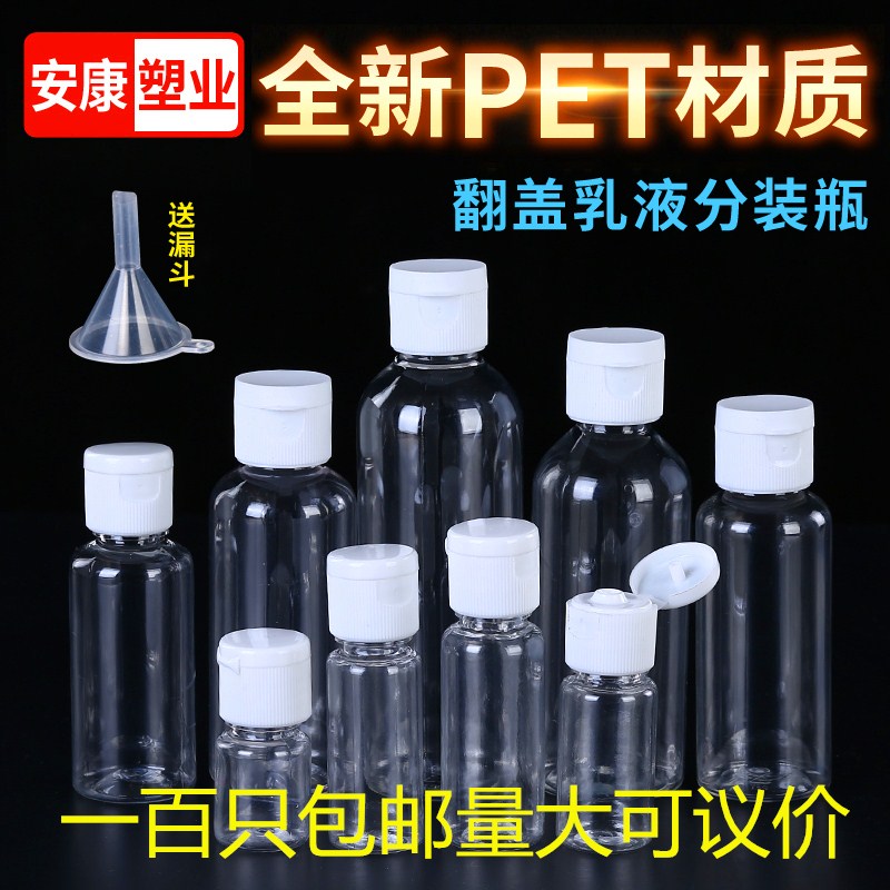 10 10 20 30ml flip transparent plastic split bottle liquid aqua bottle butterfly lid bottle cosmetic split vial