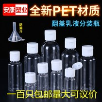 10 20 30ml flap transparent plastic bottle liquid water bottle butterfly cap bottle cosmetics sub bottle