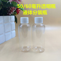 50 60ml ml ml transparent plastic bottling agent emulsion bottle ordinary cap trial vial