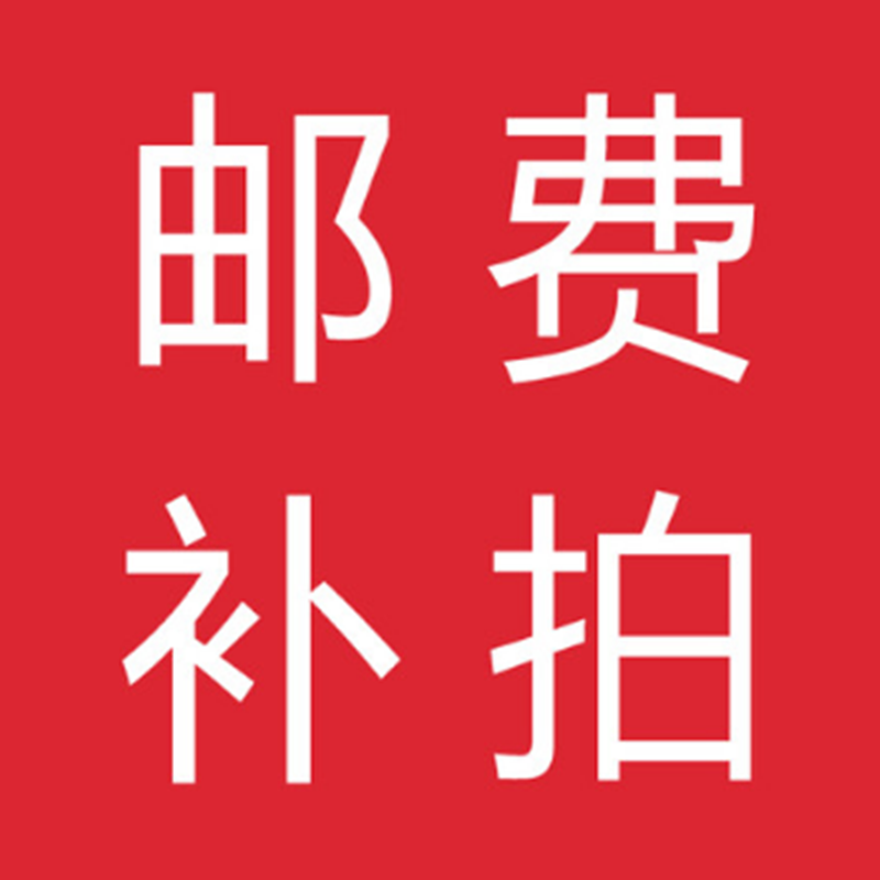 Postage supplement for the replacement of the price of the price