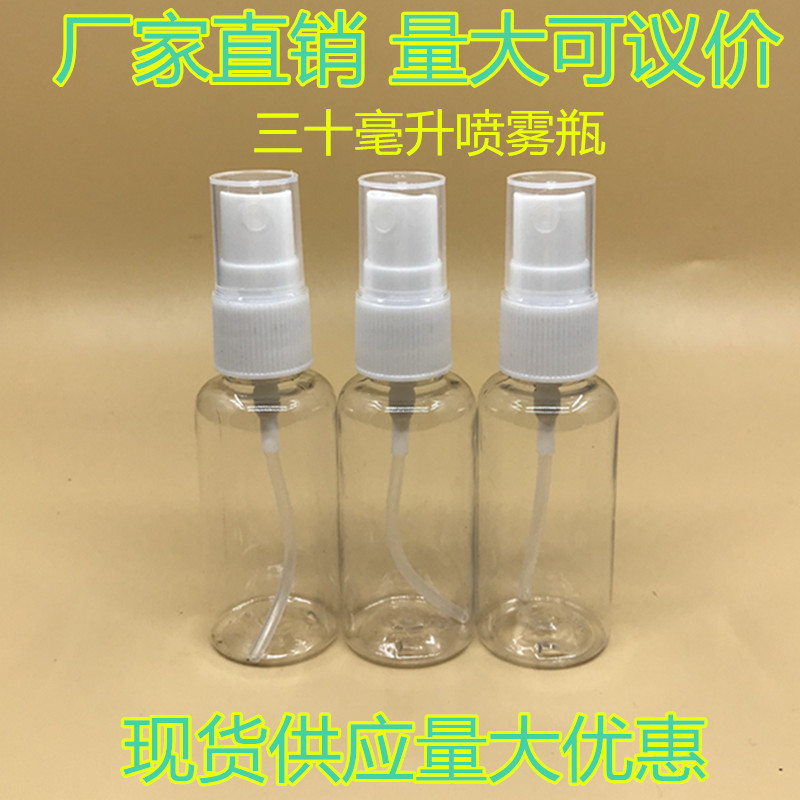 30ml Perfume Split Bottle Ultra Fine Mist Moisturizing Spray Bottle Plastic Makeup Water Small Spray Pot Transparent Empty Bottle Spray Bottle