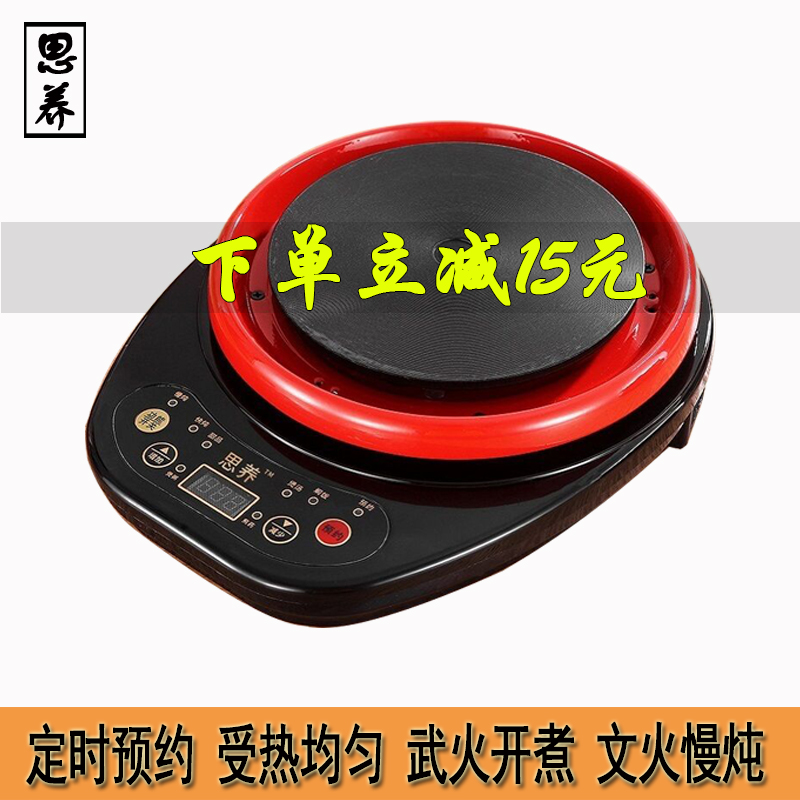 Two-piece traditional Chinese medicine frying pot base nourishing pot base universal microcomputer reservation timed heating furnace single base