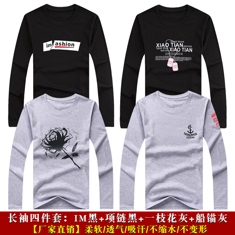 4 cái] nam dài tay t-shirt mùa thu mới vòng cổ Hàn Quốc phiên bản của xu hướng tự trồng phần mỏng áo sơ mi nam quần áo áo thun thể thao nam