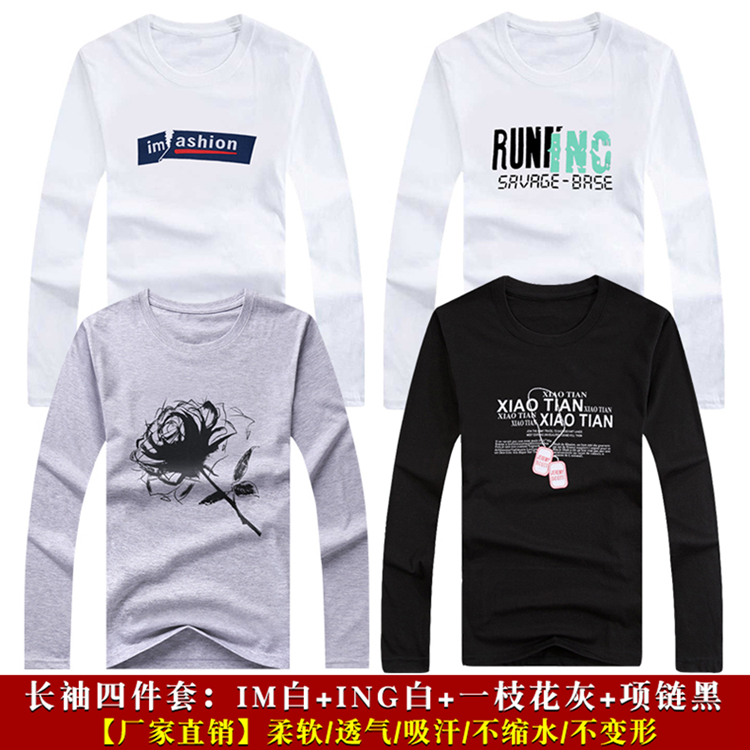 4 cái] nam dài tay t-shirt mùa thu mới vòng cổ Hàn Quốc phiên bản của xu hướng tự trồng phần mỏng áo sơ mi nam quần áo