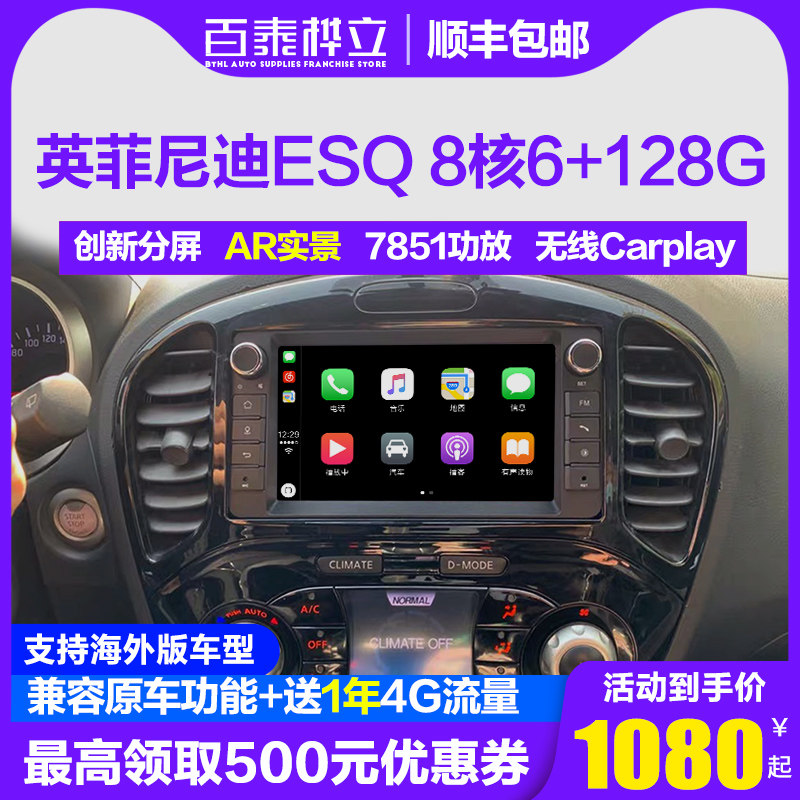 Applicable to Infiniti ESQ navigation English-style JUKE original medium-screen navigation Carplay
