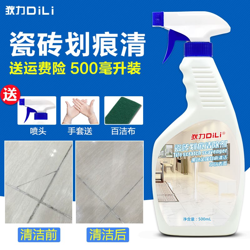Household tiles Black metal scratch remover Floor tiles Powder room