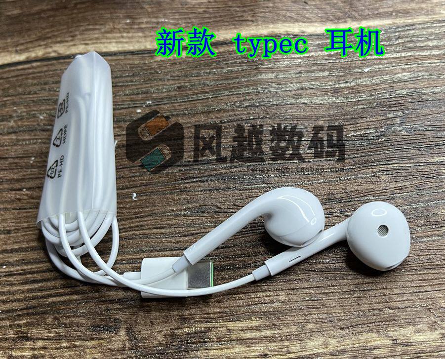 The new typec matching headset type-c interface mobile phone headset non-DAC universal