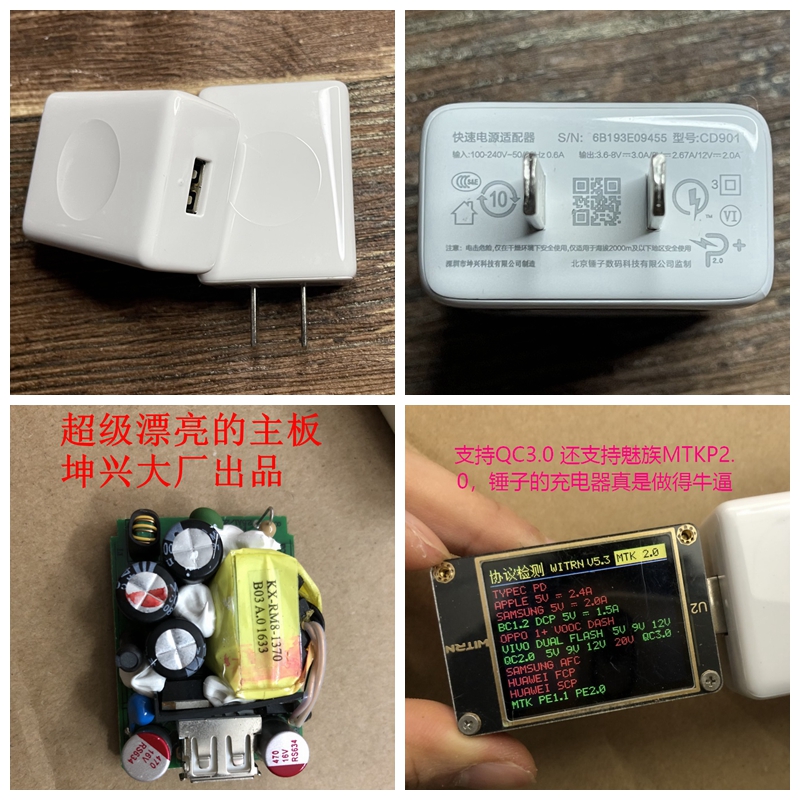 Hammer QC3 0 charger CD901 24W Meizu weapon 15 16plus 17 18 fast charge